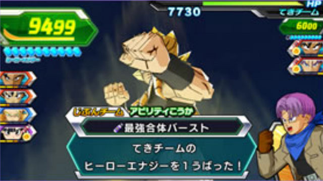 File:Gogeta(DBH).png