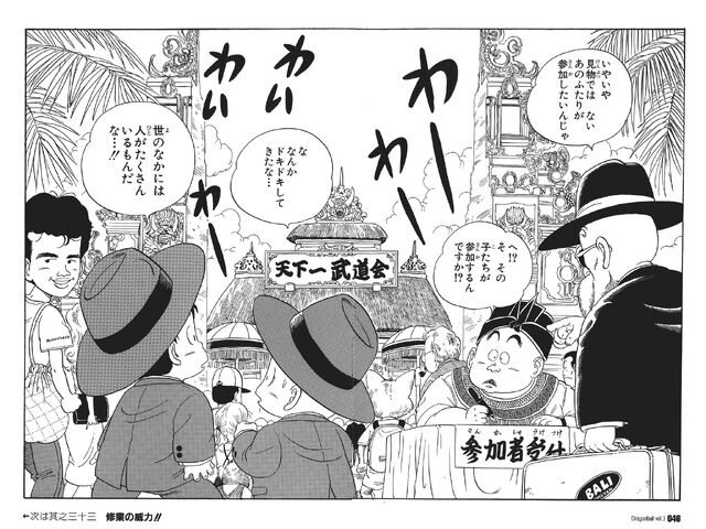 File:Manga Budhiyasa.jpg