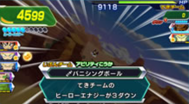 File:DBHHurled.png