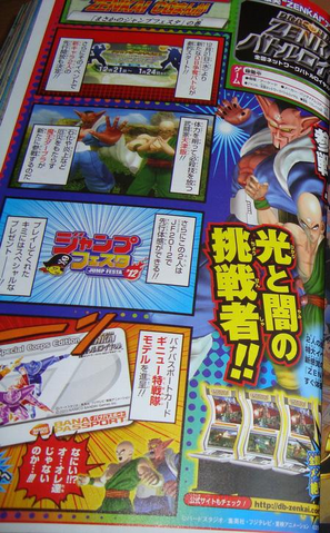 File:DragonBall-ZBR(VJump).png
