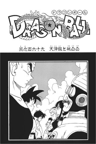 File:Tenshinhan vs. Taopaipai.jpg