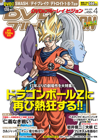 File:DVD&Blu-rayVisionCoverByYamamuro(April2013).jpg