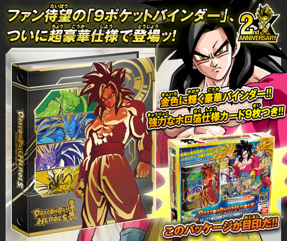 File:SSJ4GokuDBHFile.png