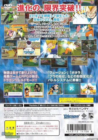 File:Budokai 2 6.jpg