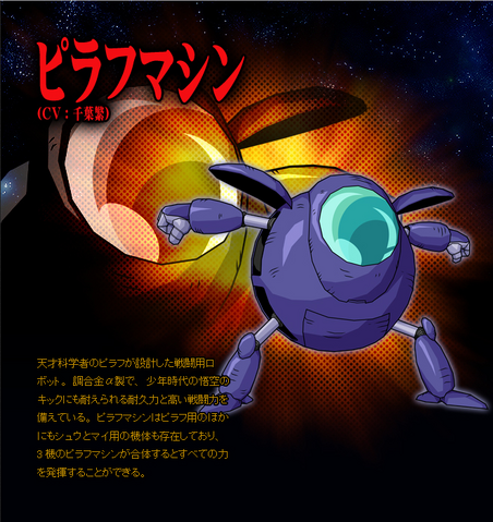 File:Pilaf Machine BT3 Profile.png