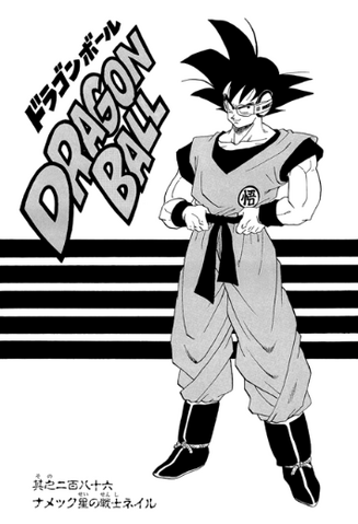 File:DBZMangaChapter286.png