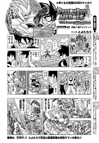 File:DBHGM5Manga1.jpg