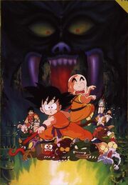 DB THE MOVIE NO. 2.jpg