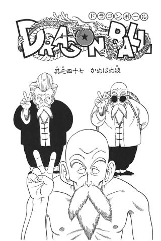 File:The Kamehameha.jpg