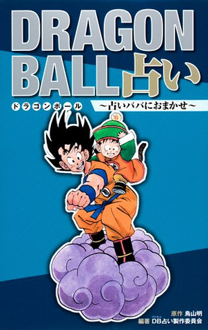 File:DragonBallUranai.png