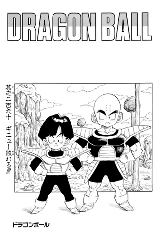 File:DBZMangaChapter290.png