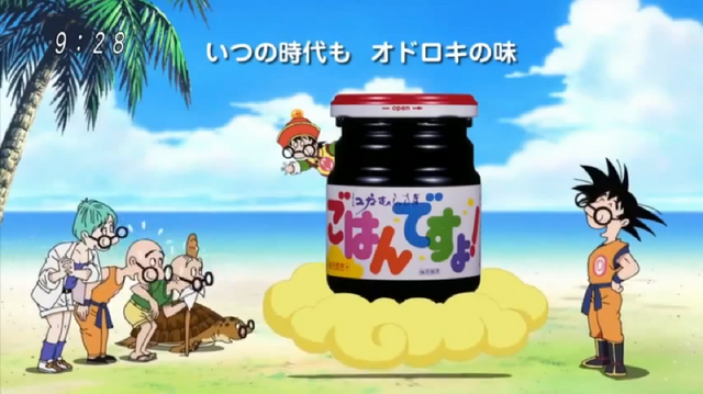 File:GohanDesuyo1-5.png