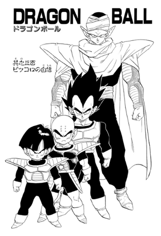 File:DBZMangaChapter300.png