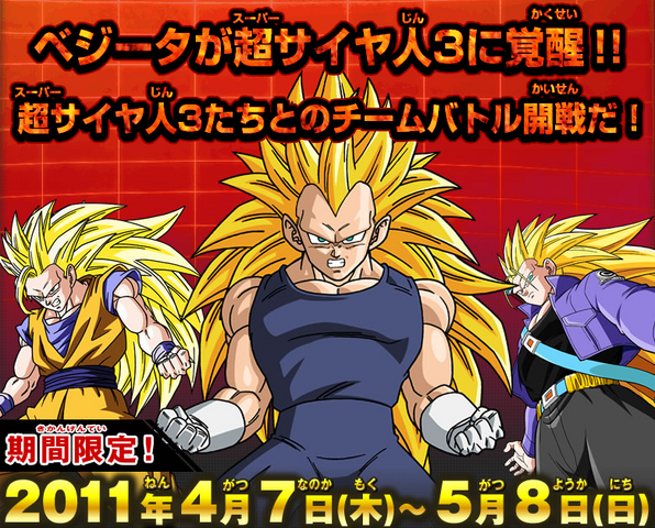 File:SSj3x3(DBH).png