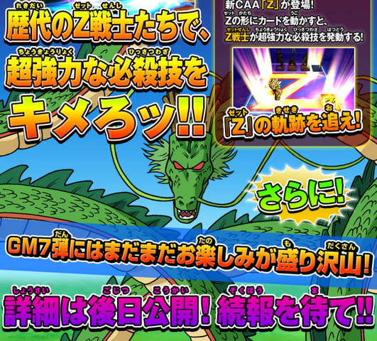 File:DBHShenronZArt.png