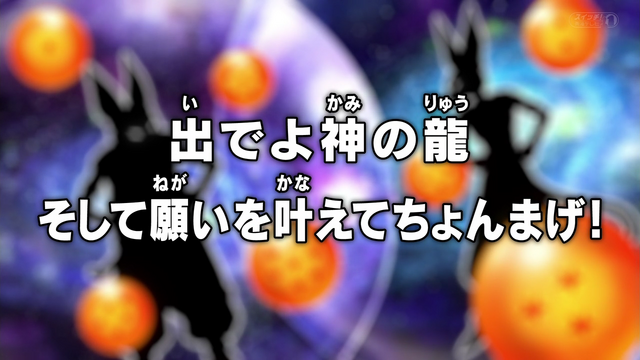 Arquivo:Episode 41 DBS.png