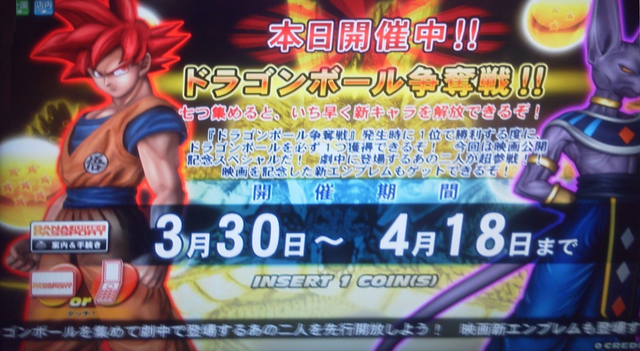 File:SSGGoku&BillsInZBRScreen.png