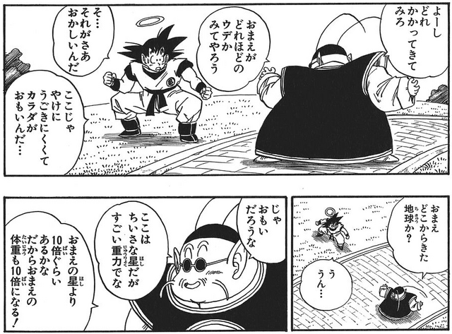 File:GokuVsKaio(Ch210).png
