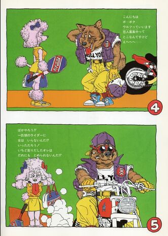 File:WolfManga3.jpg