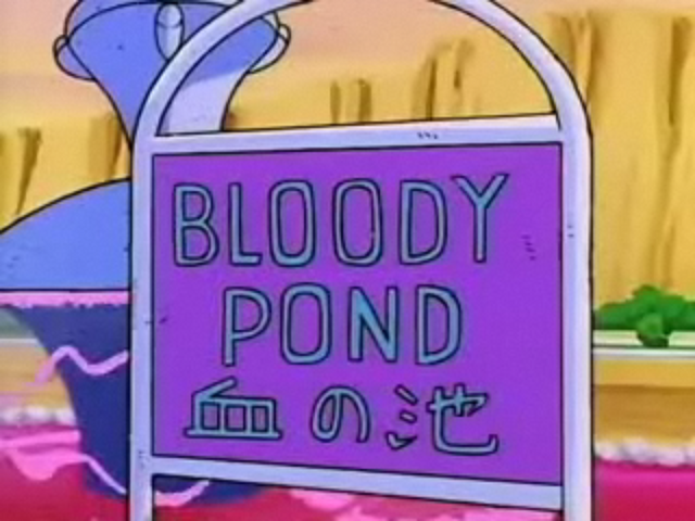 File:BloodyPond.png