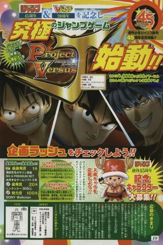 File:ProjectVersusJ(1stJumpScan).jpg