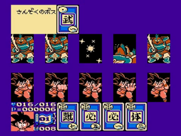 File:GokuVsBearThief(DB3).png