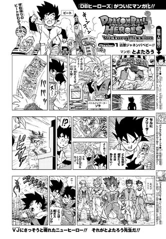 File:DBHGM4Manga1.jpg