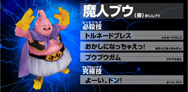 File:Majin Buu Ultimate Butoden.jpg