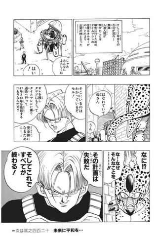 File:FutureCell(Chapter420).jpg