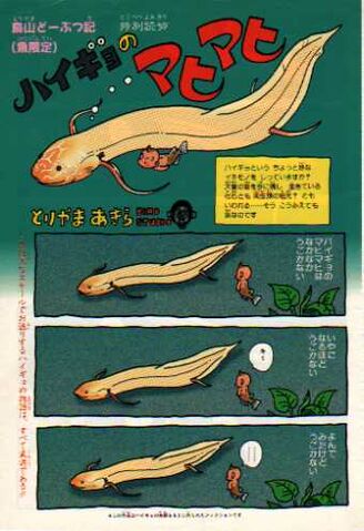 File:MahimahiTitle.jpg