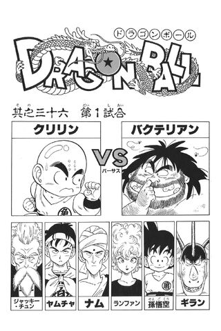 File:Match No. 1.jpg
