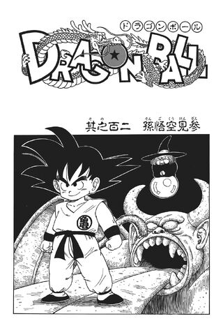 File:Goku at the Plate.jpg