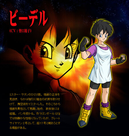File:Videl BT3.jpg