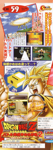 File:DBZBTK2Scan.png