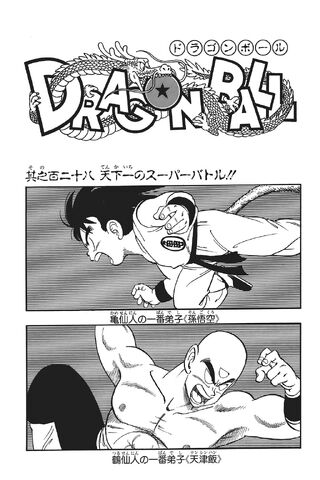 File:Goku vs. Tenshinhan.jpg