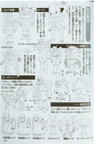 File:MachineMutantsDesign.png