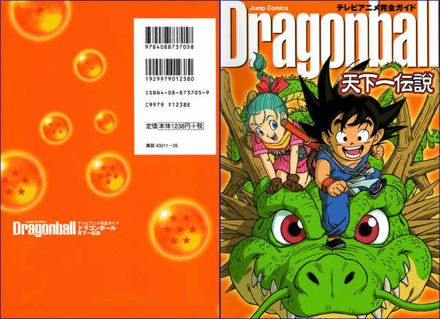 File:TenkaichiDensetsuCover.png