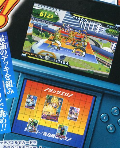 File:DBHUM3DS.png