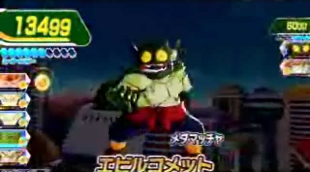 File:Medamatcha(DBH).png