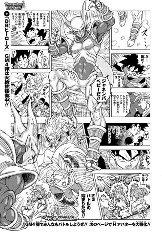 File:DBHGM4Manga2.jpg