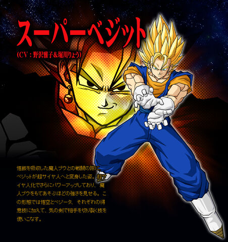 File:Super Vegito BT3.jpg