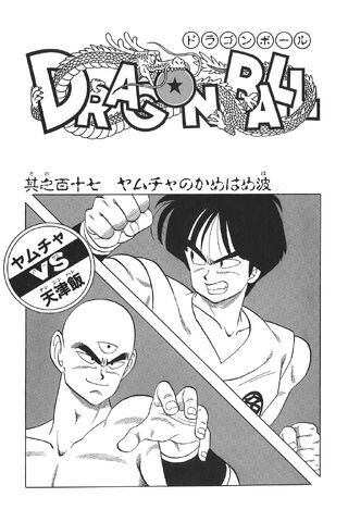 File:Yamcha's Kamehameha.jpg