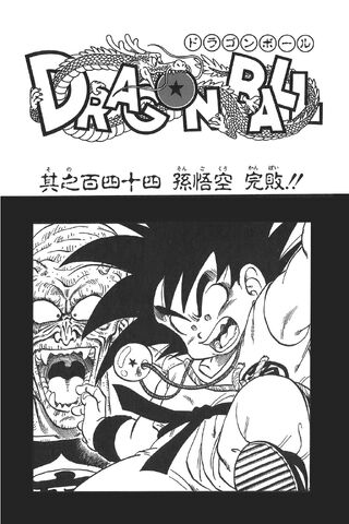 File:Goku...Loses.jpg