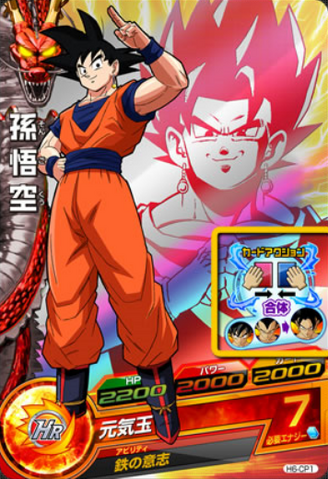 File:GokuPotaraFusionCard(DBH).png