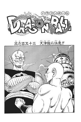 File:Tenshinhan's Resolve.jpg