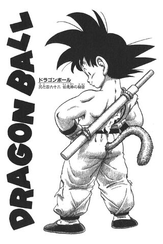File:The Niyoi-bo's Secret.jpg