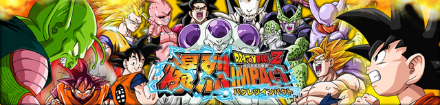 File:DBZDB2.png