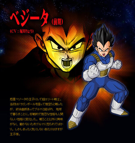 File:Vegeta BT3.jpg