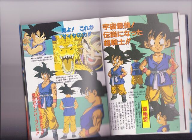 File:GTPerfectFiles2Scan1.jpg