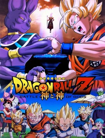 File:Dbzmovie2013promo.jpg